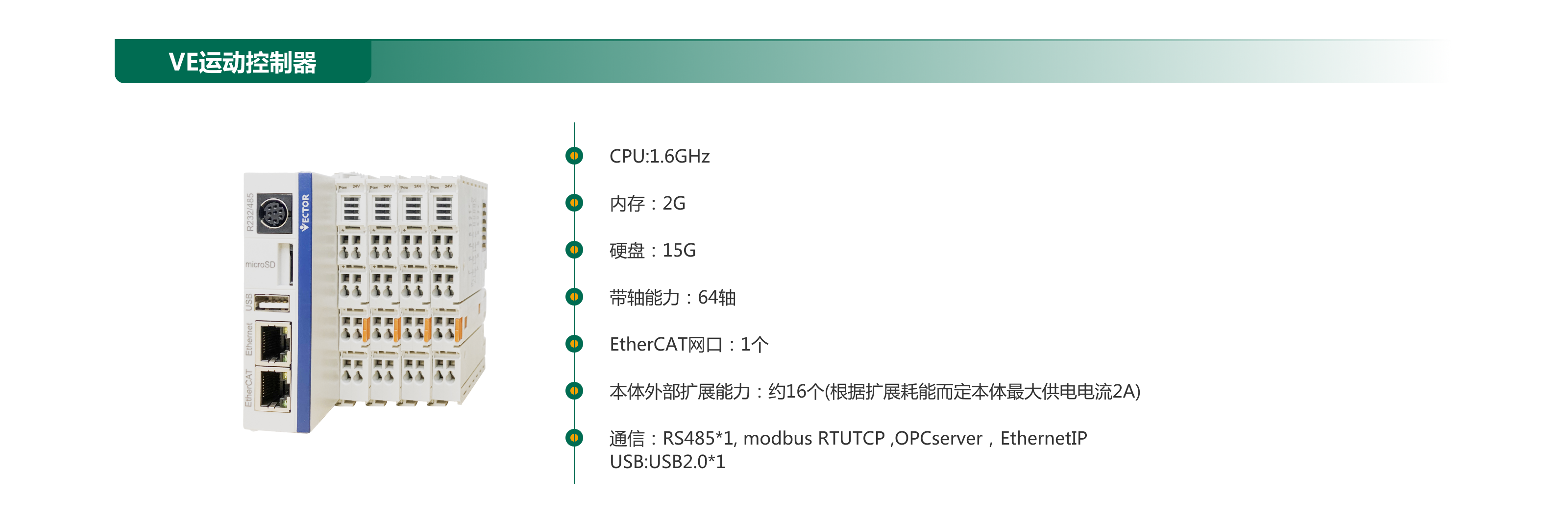 1763708218109642.png VE運動控制器.png